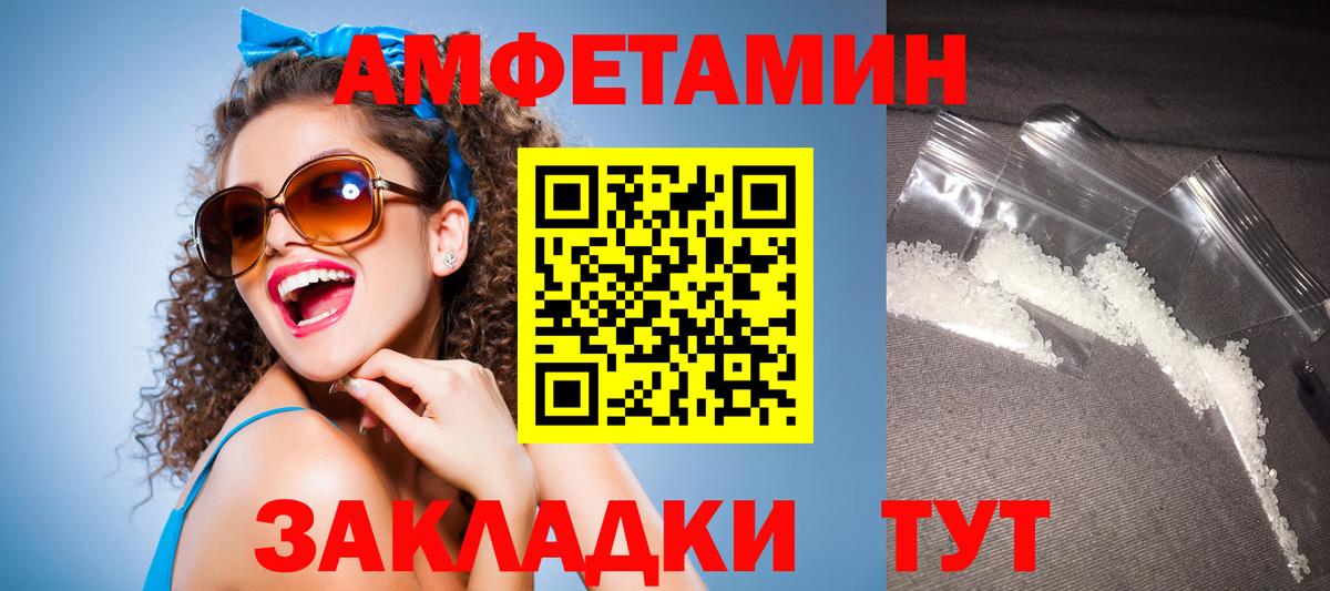 АМФЕТАМИН Premium Хабаровск