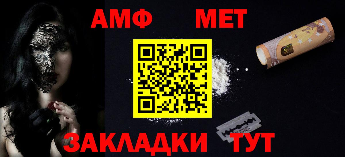 Amphetamine  Вход с VPN  Хабаровск  Амфетамин Premium 