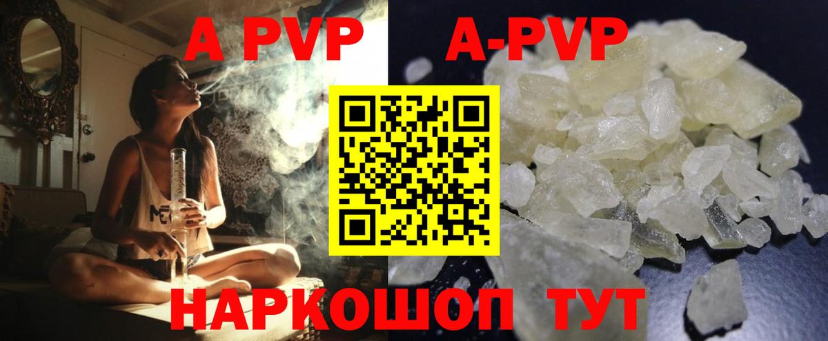 A-PVP  APVP мука  Вход с VPN  Хабаровск  A PVP мука  Альфа ПВП Crystall 