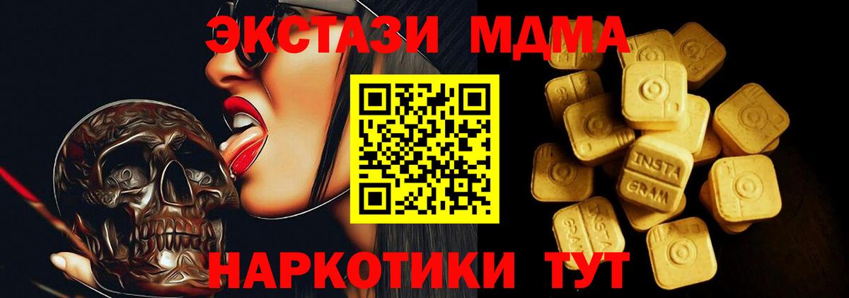 это формула  Экстази VHQ  Хабаровск  Вход с VPN  Экстази 280 MDMA 