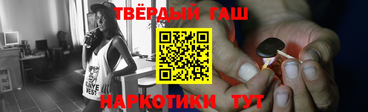 ГАШ VHQ  ГАШ убойный  Вход с VPN  Хабаровск 