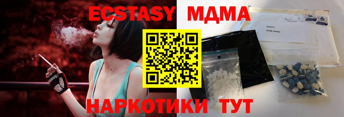 МДМА VHQ Хабаровск