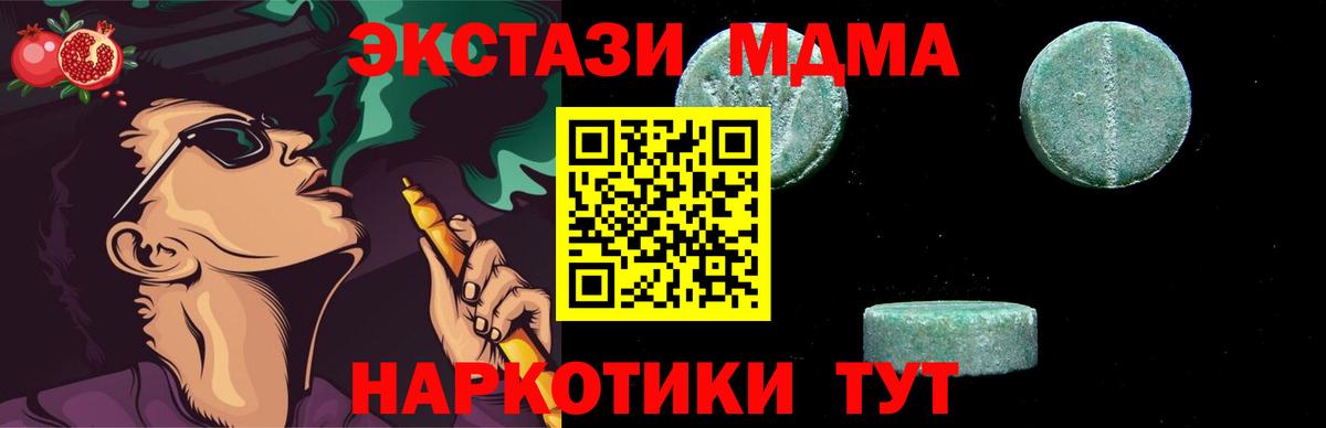 MDMA кристаллы  MDMA молли  Вход с VPN  MDMA  Хабаровск 