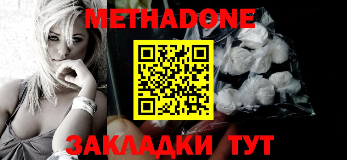 COCAIN  Каннабис  МЕФ кристаллы  Экстази  ГАШИШ  Хабаровск  Альфа ПВП СК   Вход с VPN 