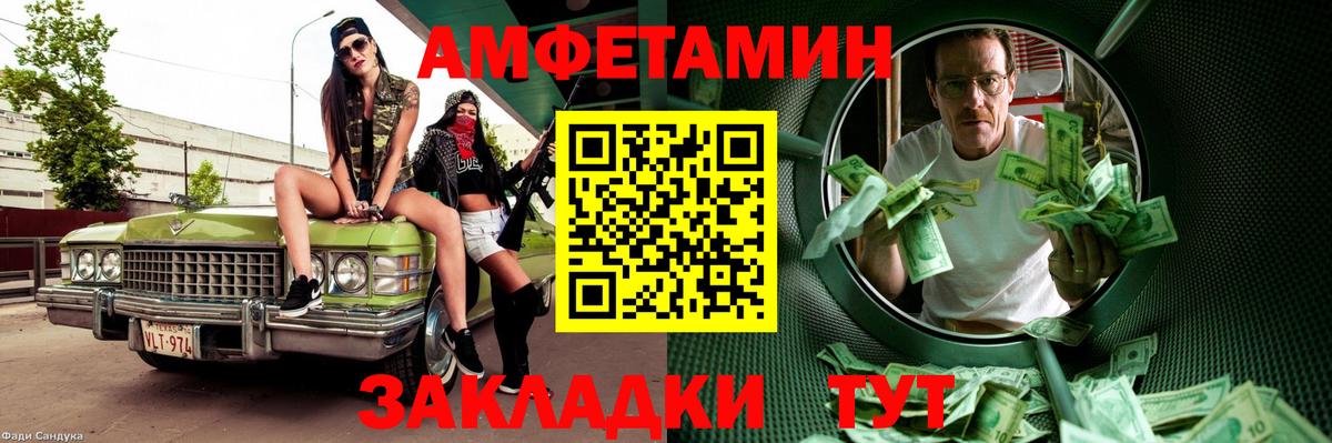 Метамфетамин витя  Вход с VPN  Хабаровск 